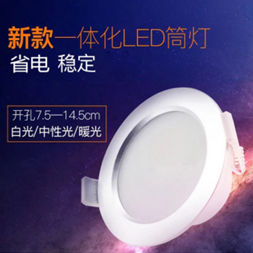 開爾照明led嵌入式筒燈