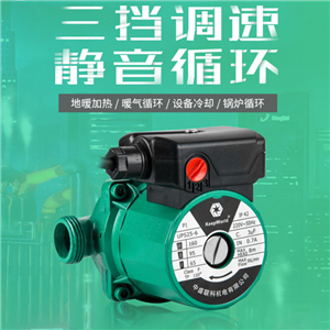 中盛聯(lián)科暖氣地暖聯(lián)科循環(huán)泵微型增壓管道