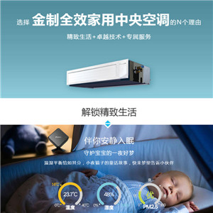 大金中央空調(diào)