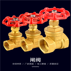 加厚黃銅閘閥螺紋式自來水開關(guān)絲扣水管閥門