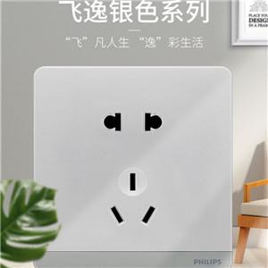飛利浦開關(guān)插座