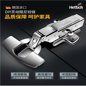 阻尼鉸鏈德國(guó)進(jìn)口液壓緩沖合頁(yè)櫥柜門(mén)五金配件 全蓋直彎1只裝