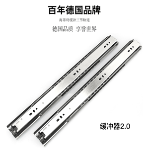 德國(guó)海蒂詩(shī) 阻尼緩沖抽屜軌道滑軌三節(jié)櫥柜滑道導(dǎo)軌靜音加厚 升級(jí)A款（液壓阻尼）鋼色