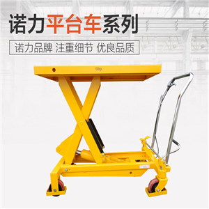 諾力（NOBLIFT） 諾力手動平臺車 移動液壓升降作業(yè)臺手推模具臺車TFD35升降叉車