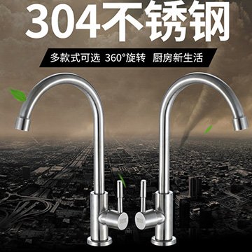 廚房單冷水龍頭全銅洗菜盆水槽洗臉盆洗衣池單冷可旋轉(zhuǎn)