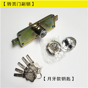 倉(cāng)庫(kù)車庫(kù)折疊合頁轉(zhuǎn)頁門天地鎖芯老式卷簾拉閘門副鎖