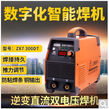 上海東升ZX7系列逆變直流雙電壓手工電弧焊機(jī)