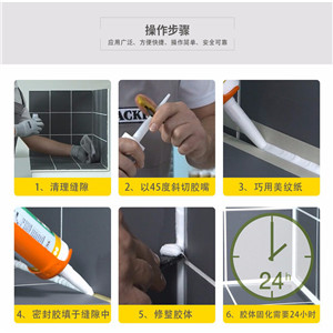 玻璃膠防霉防水醇型固化環(huán)保中性硅酮門(mén)窗廚衛(wèi)密封膠瓷白透明