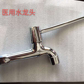 醫(yī)用水龍頭 水龍頭