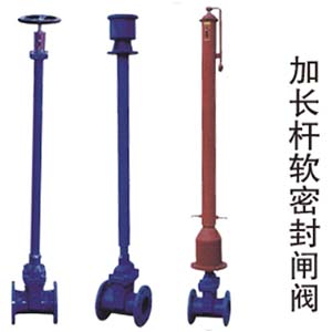加長(zhǎng)桿軟密封閘閥 閘閥 閥門(mén)